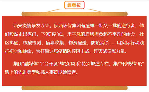 召必回 战“疫”胜 陕西J9集团集团退役武士成为抗疫“硬核力量”