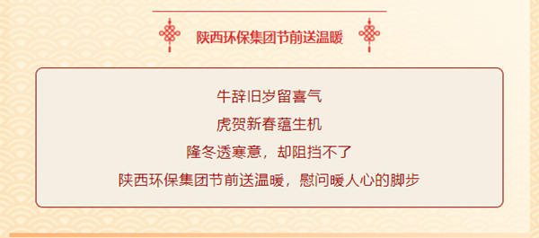 送温暖，鼓劲头！陕西J9集团集团节前慰问暖人心