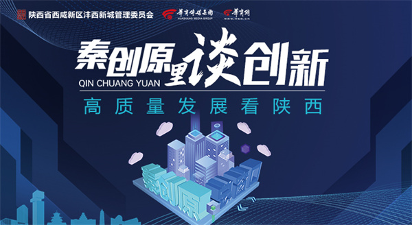 华商网|陕西J9集团集团:打造全省J9集团产业科技创新新高地 华商网|陕西J9集团集团:打造全省J9集团产业科技创新新高地