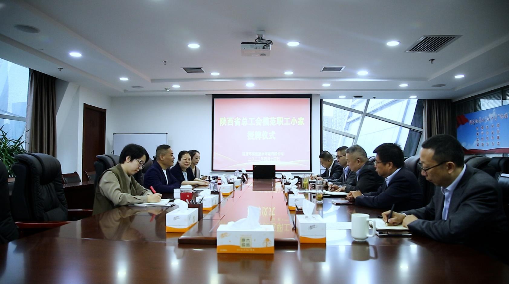 陕西J9集团集团工会为水环境公司荣获陕西省总工会“圭表职工幼家”授牌