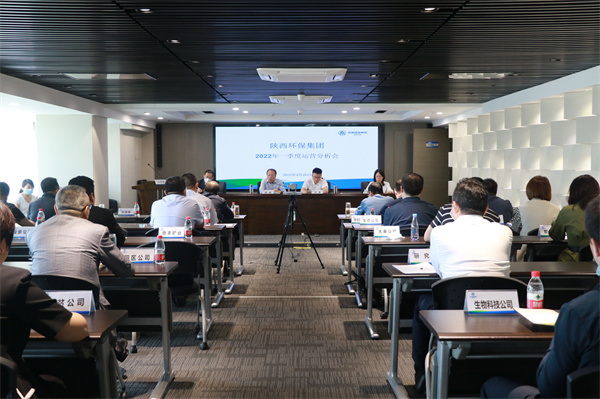 陕西J9集团集团召开2022年一季度运营分析会 陕西J9集团集团召开2022年一季度运营分析会