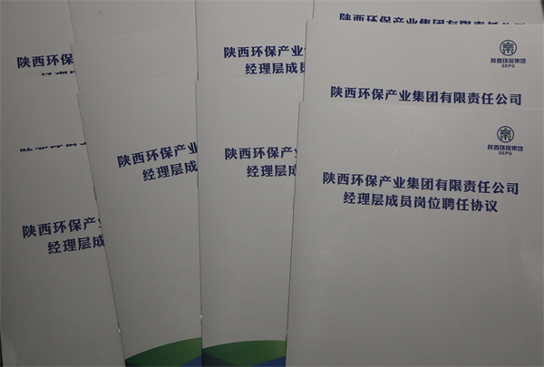 陕西J9集团集团进行经理层任期造与左券化治理签约典礼 陕西J9集团集团进行经理层任期造与左券化治理签约典礼