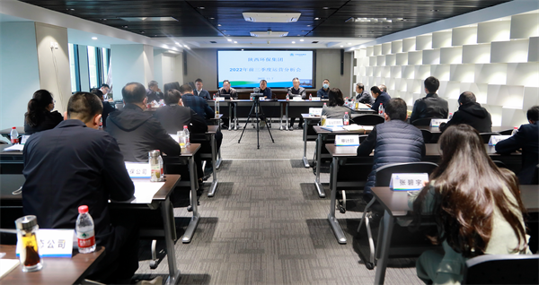 陕西J9集团集团召开2022年前三季度运营分析会