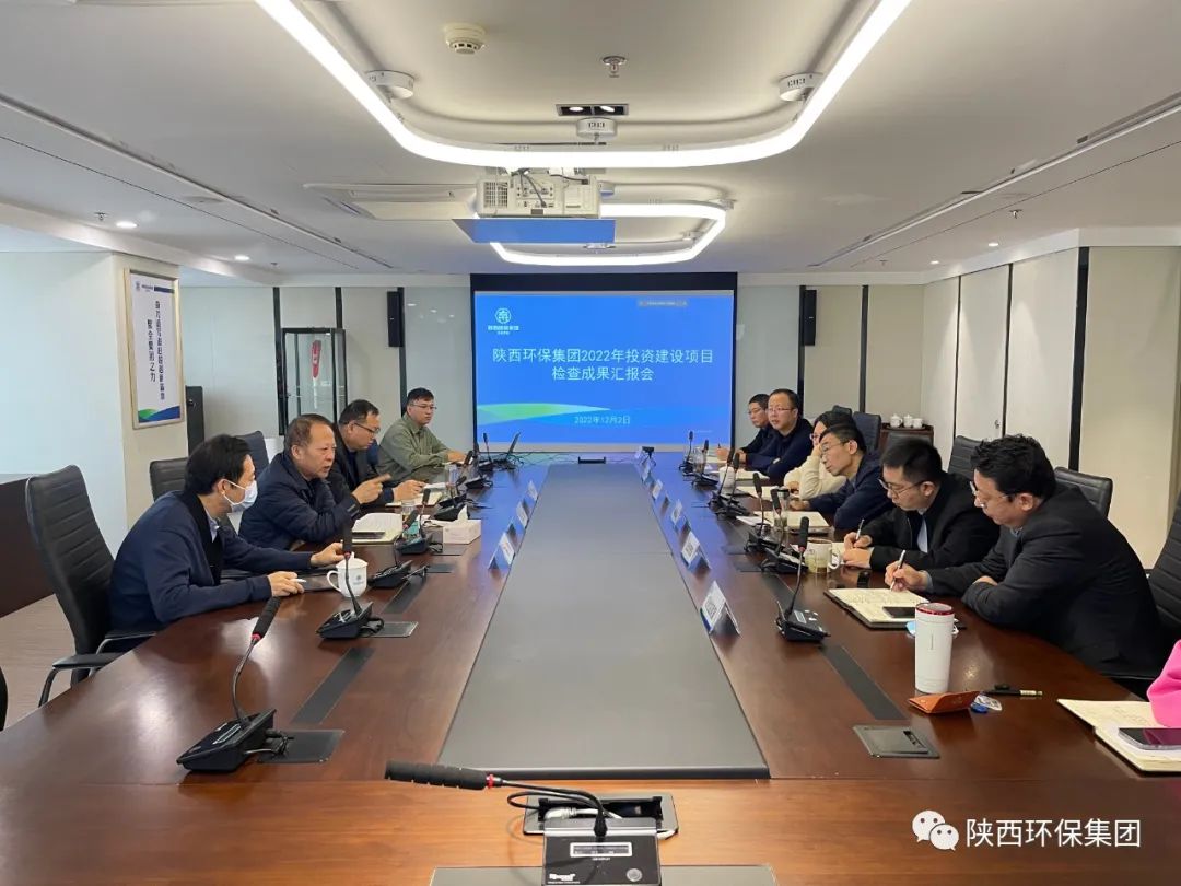 陕西J9集团集团召开2022年投资建设项目查抄成就汇报会 陕西J9集团集团召开2022年投资建设项目查抄成就汇报会