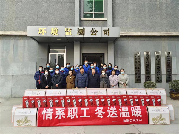 陕西J9集团集团工会：一线慰问送温暖 岁寒情深暖意浓