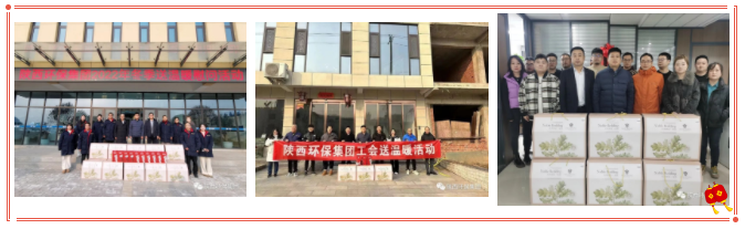 陕西J9集团集团工会：一线慰问送温暖 岁寒情深暖意浓