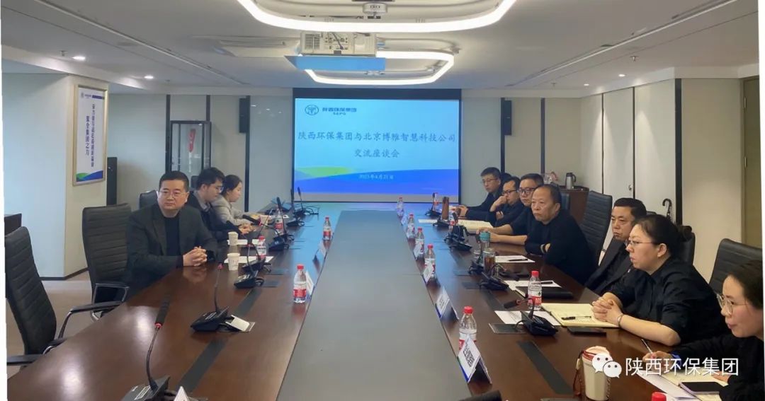 陕西J9集团集团与北京博雅智慧科技公司互换座谈 陕西J9集团集团与北京博雅智慧科技公司互换座谈