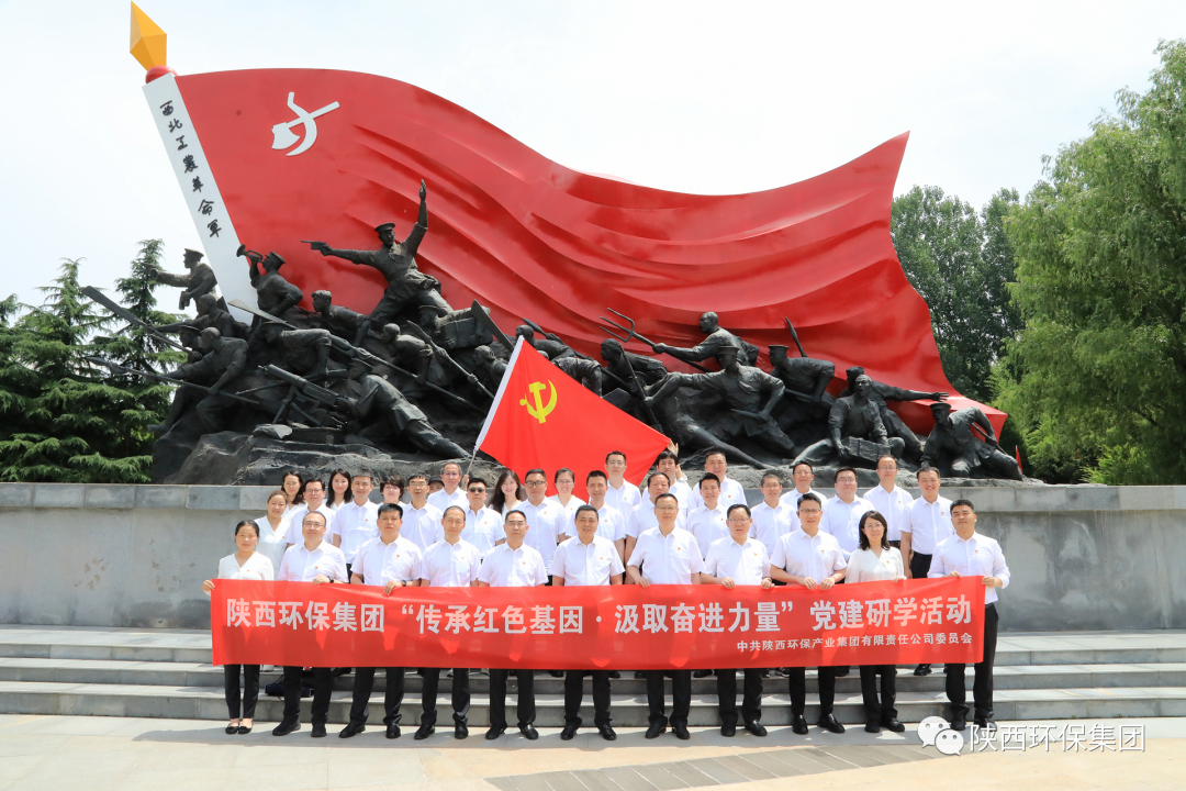 传承红色基因·罗致奋进力量|陕西J9集团集团总部党员赴渭华起义教育基地发展实际研学活动 传承红色基因·罗致奋进力量|陕西J9集团集团总部党员赴渭华起义教育基地发展实际研学活动