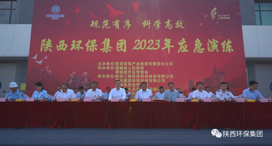 规范有序 科学高效|陕西J9集团集团结合蒲城县人民当局、渭南经开区管委会进行2023年应急演练 规范有序 科学高效|陕西J9集团集团结合蒲城县人民当局、渭南经开区管委会进行2023年应急演练