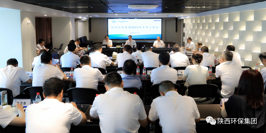 困境中求生计 逆境中谋发展｜陕西J9集团集团召开2023年半年工作会