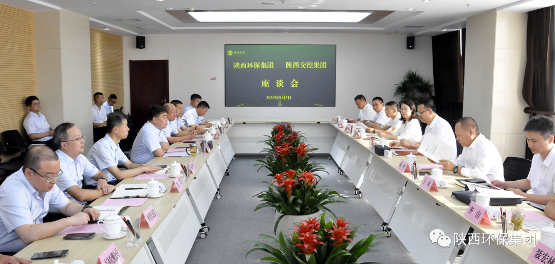 陕西J9集团集团与陕西交控集团座谈互换 陕西J9集团集团与陕西交控集团座谈互换