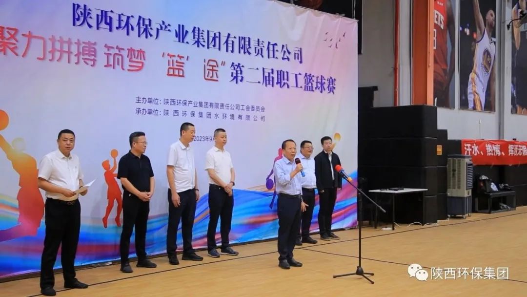 陕西J9集团集团进杏装聚力拼搏 筑梦‘篮’途"第二届职工篮球赛 陕西J9集团集团进杏装聚力拼搏 筑梦‘篮’途"第二届职工篮球赛