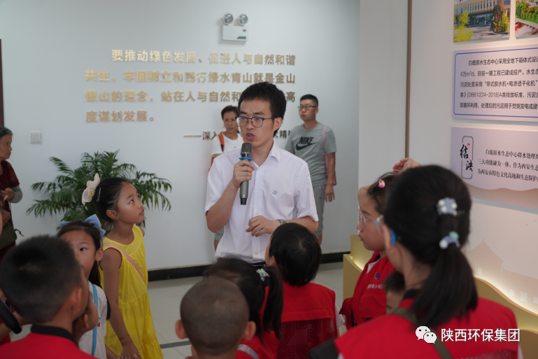 媒体报路｜华商网童学会走进陕西J9集团集团白鹿原水生态中心解锁“污水化清流”的奥秘