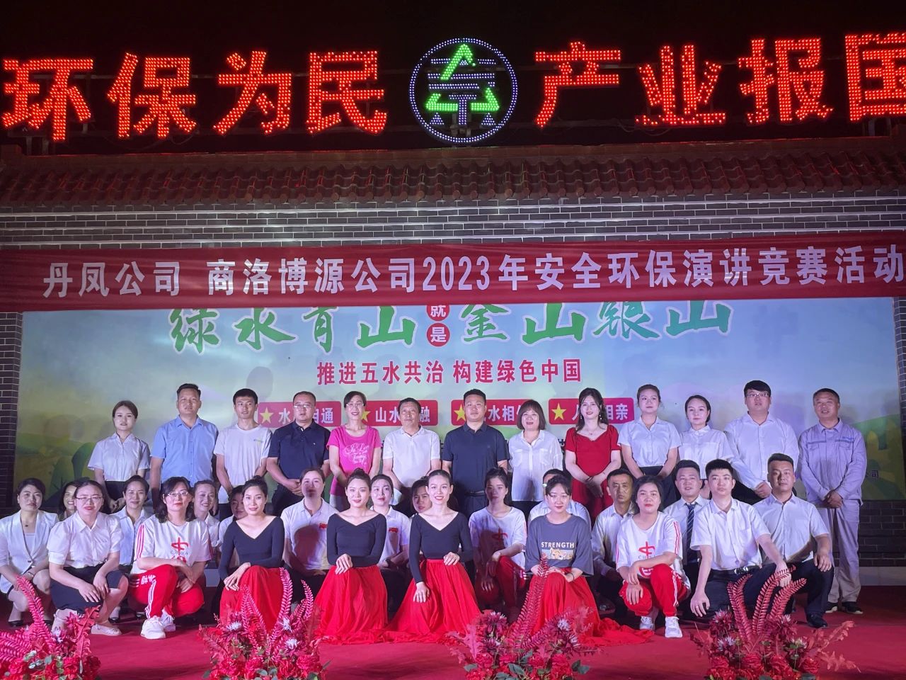 安全J9集团|丹凤公司、商洛博源公司结合进行2023年安全J9集团演讲较量活动 安全J9集团|丹凤公司、商洛博源公司结合进行2023年安全J9集团演讲较量活动