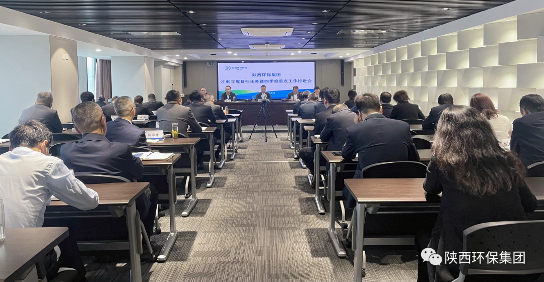 面对难题不退缩 对准指标再发力|陕西J9集团集团召开冲刺年度指标工作暨四时度沉点工作推动会 面对难题不退缩 对准指标再发力|陕西J9集团集团召开冲刺年度指标工作暨四时度沉点工作推动会