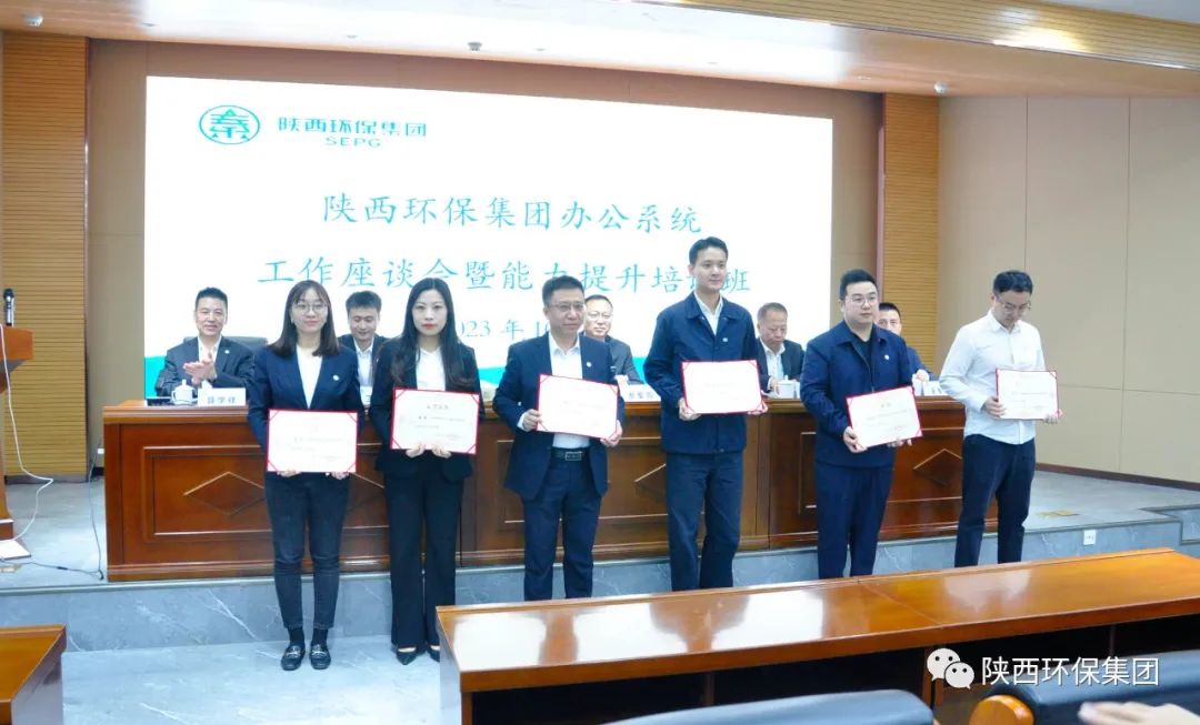 陕西J9集团集团办公室系统工作座谈会暨能力提升培训班开班