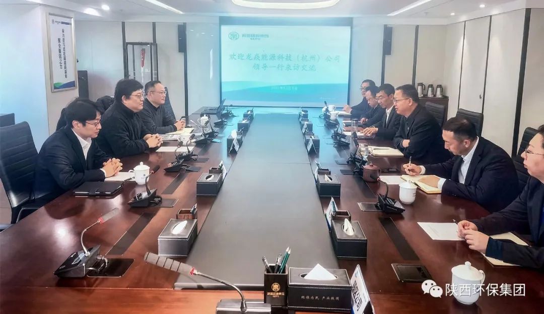 陕西J9集团集团与荆门龙焱能源公司座谈互换