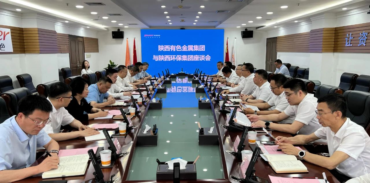 陕西J9集团集团与陕西有色金属集团座谈互换