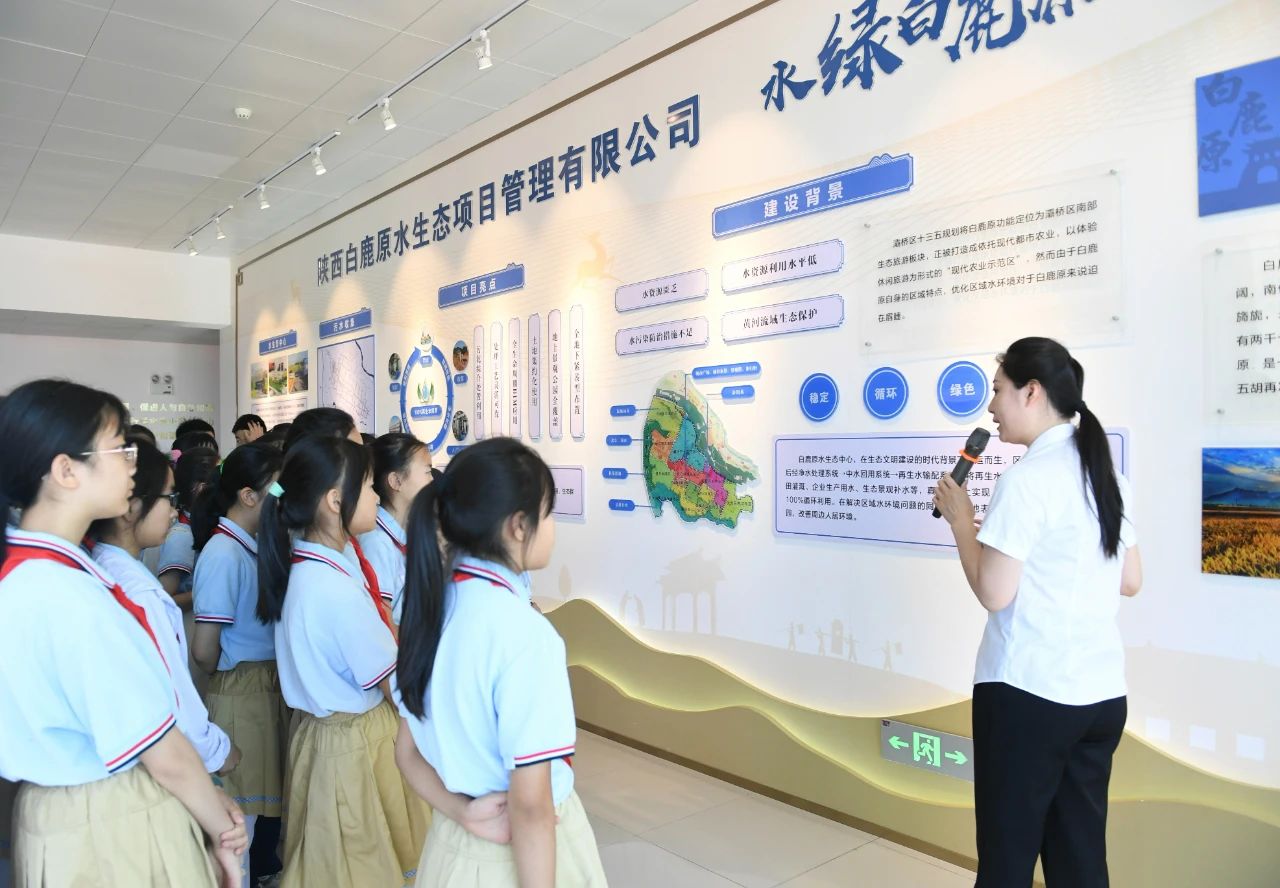 西安颁布｜幼学生走进陕西J9集团集团白鹿原水生态中心开启污水“再生”探秘之旅
