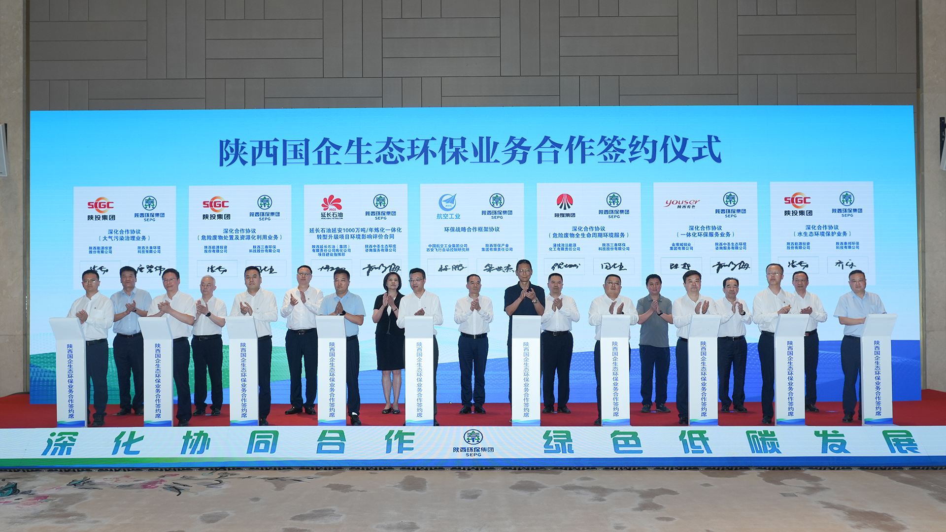 陕西国企生态J9集团业务合作座谈会成功召开