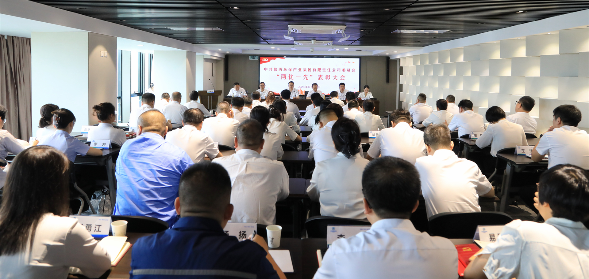 陕西J9集团集团召开2024年“两优一先”赞美大会