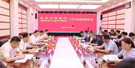 陕西J9集团集团与商洛市生态环境局座谈互换