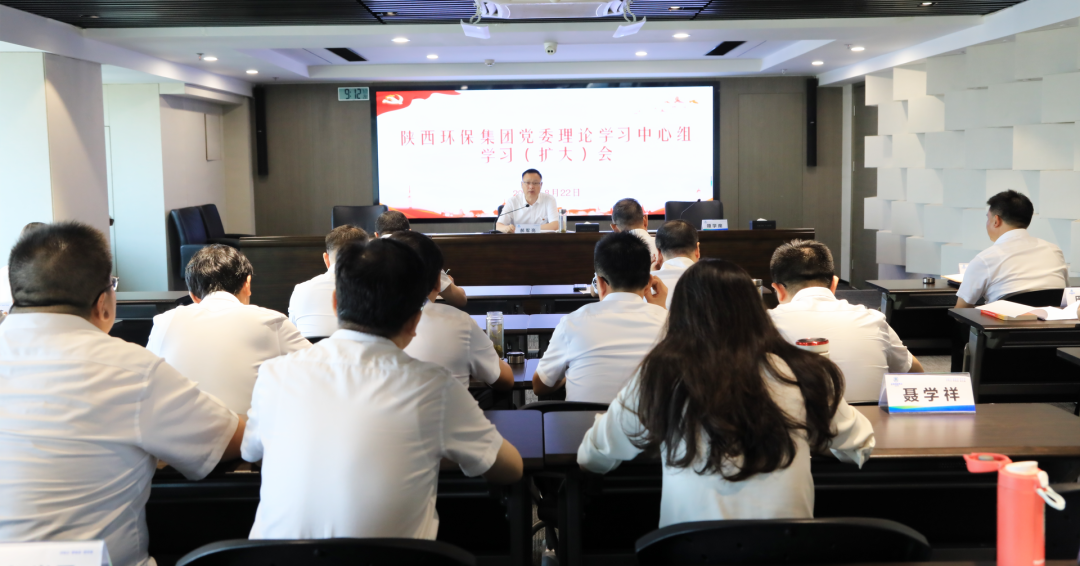 陕西J9集团集团召开党委理论进建中心组进建（扩大）会议