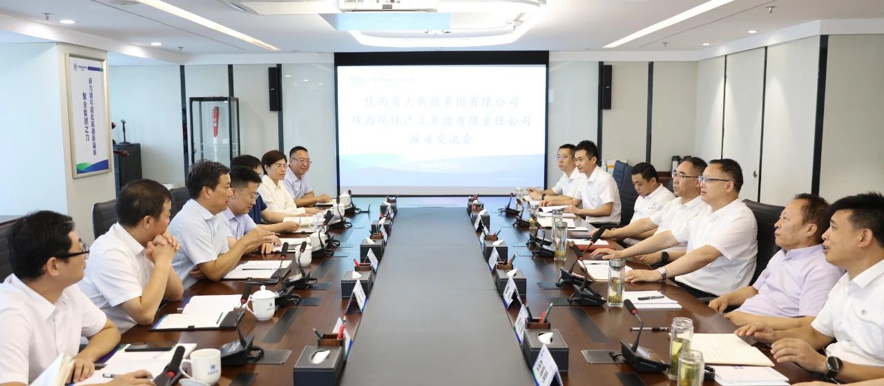 陕数集团到陕西J9集团集团座谈互换