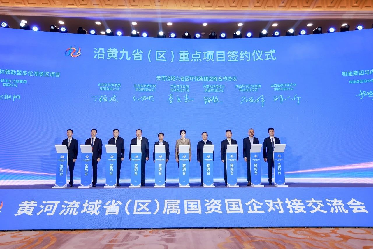 陕西J9集团集团与黄河道域省级J9集团集团签定战术合作和谈 陕西J9集团集团与黄河道域省级J9集团集团签定战术合作和谈
