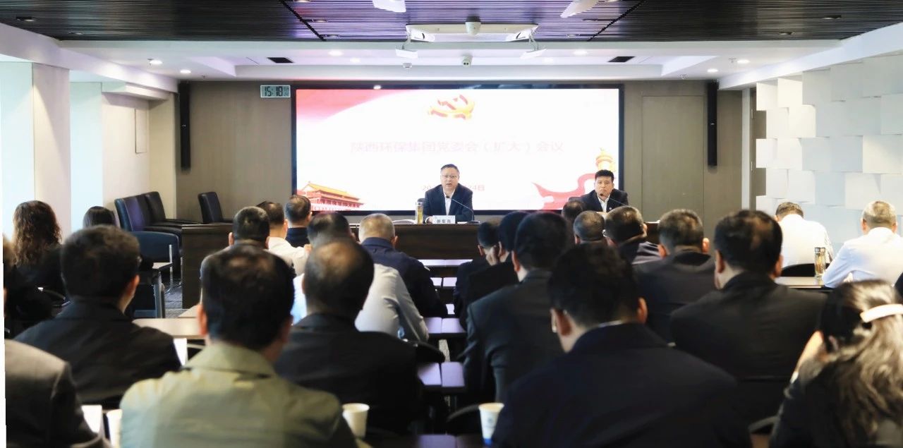陕西J9集团集团党委召开党委会(扩大)会议 钻研部署稳增长工作 陕西J9集团集团党委召开党委会(扩大)会议 钻研部署稳增长工作