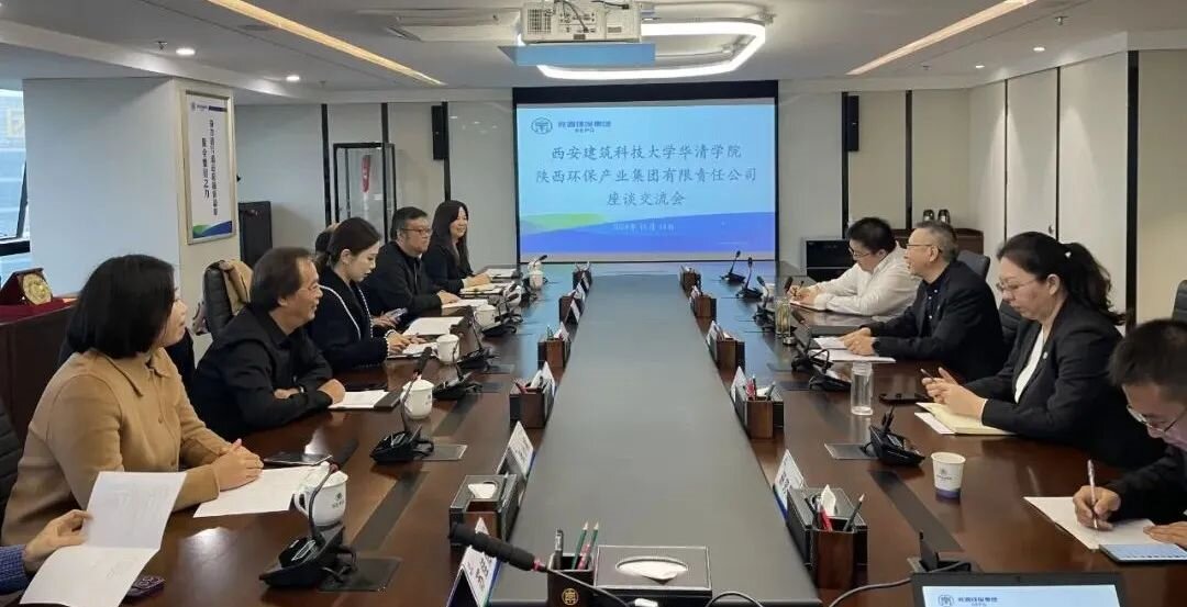 校企合作｜西安构筑科技大学华清学院到陕西J9集团集团座谈互换