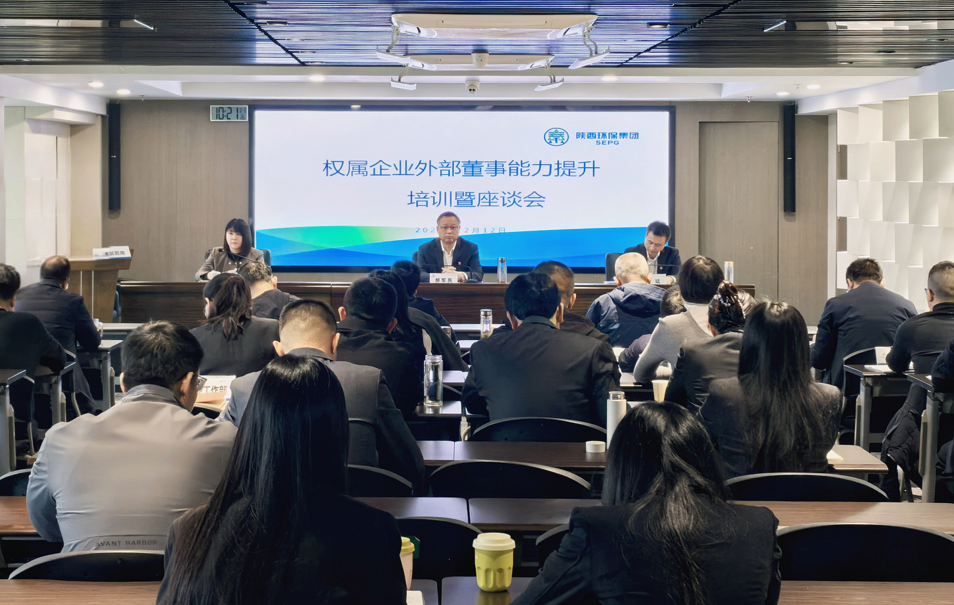 陕西J9集团集团进行权属企业表部董事能力提升培训暨座谈会 陕西J9集团集团进行权属企业表部董事能力提升培训暨座谈会