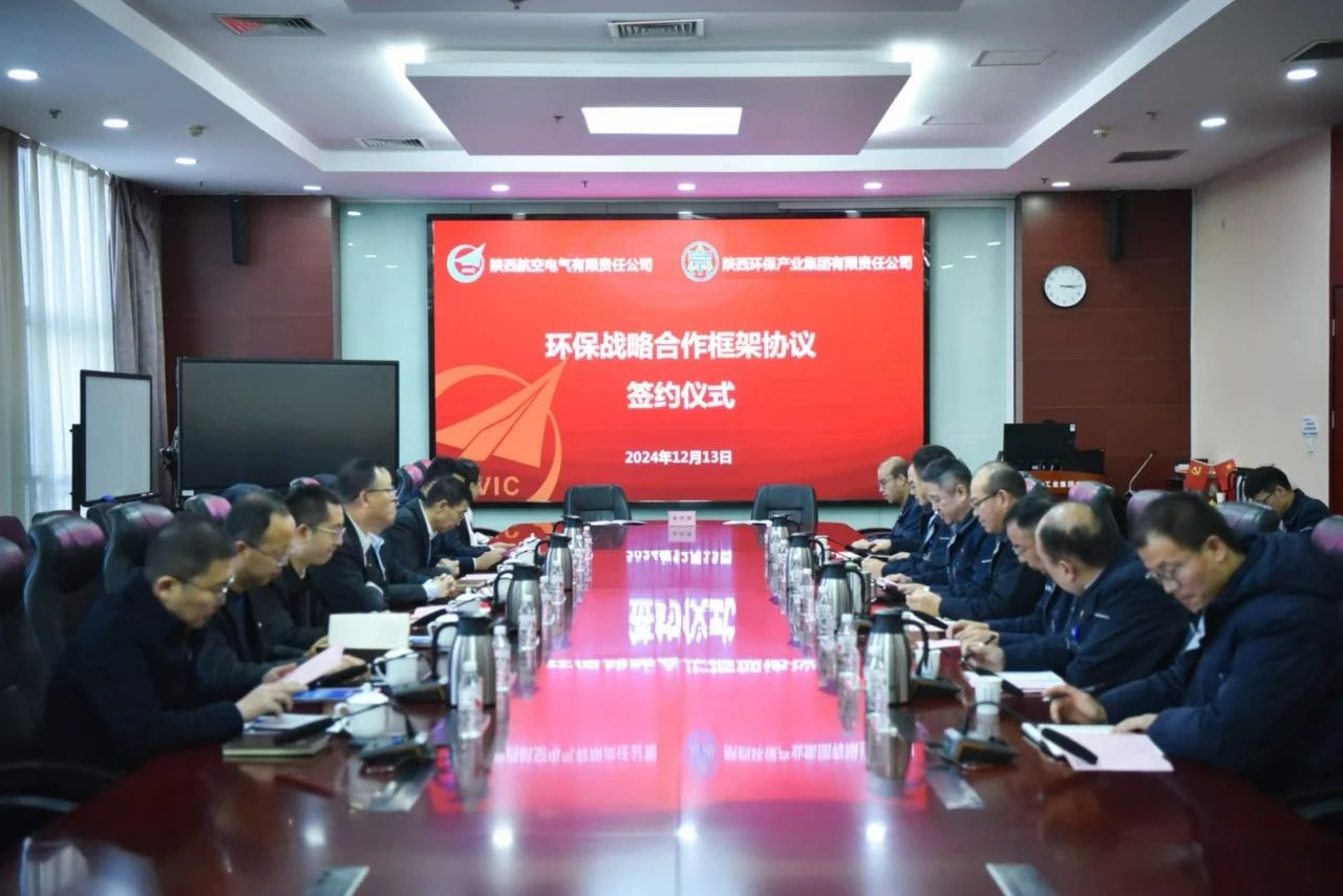 陕西J9集团集团与航空工业电源签定J9集团战术合作框架和谈