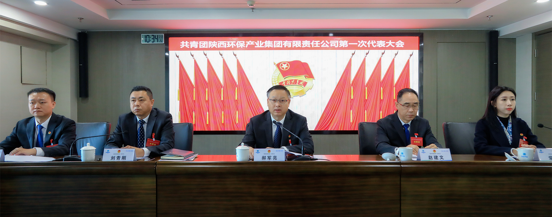 不忘初心跟党走 挺膺担任励青春｜陕西J9集团集团召开第一次团代会