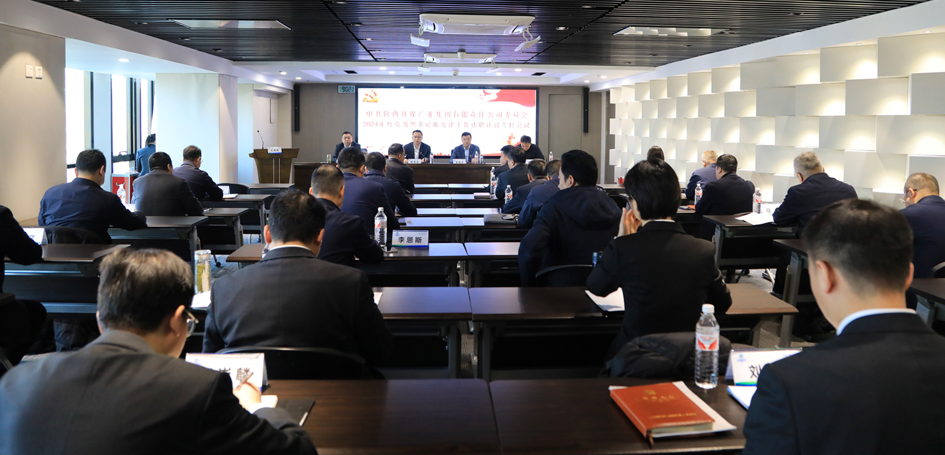 陕西J9集团集团召开2024年度党组织书记抓党建工作述职评议查核会议 陕西J9集团集团召开2024年度党组织书记抓党建工作述职评议查核会议