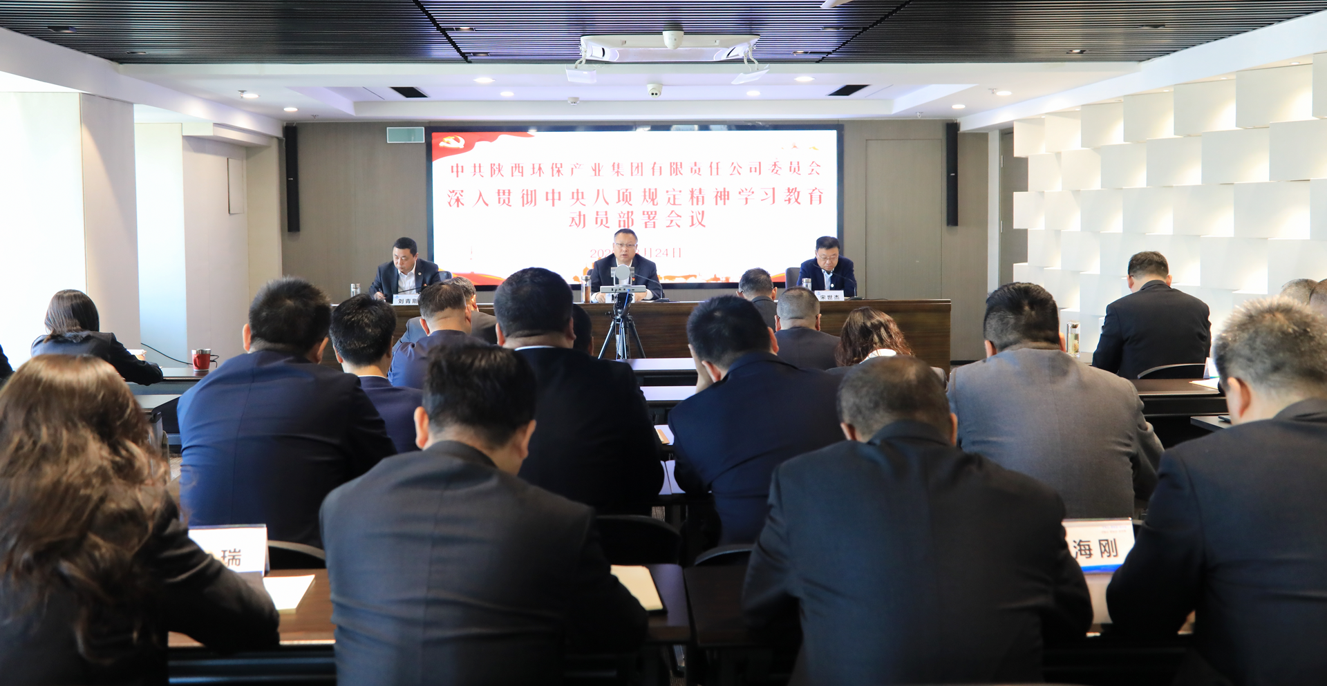 陕西J9集团集团召开深刻贯彻中央八项划放心灵进建教育工作带头部署会