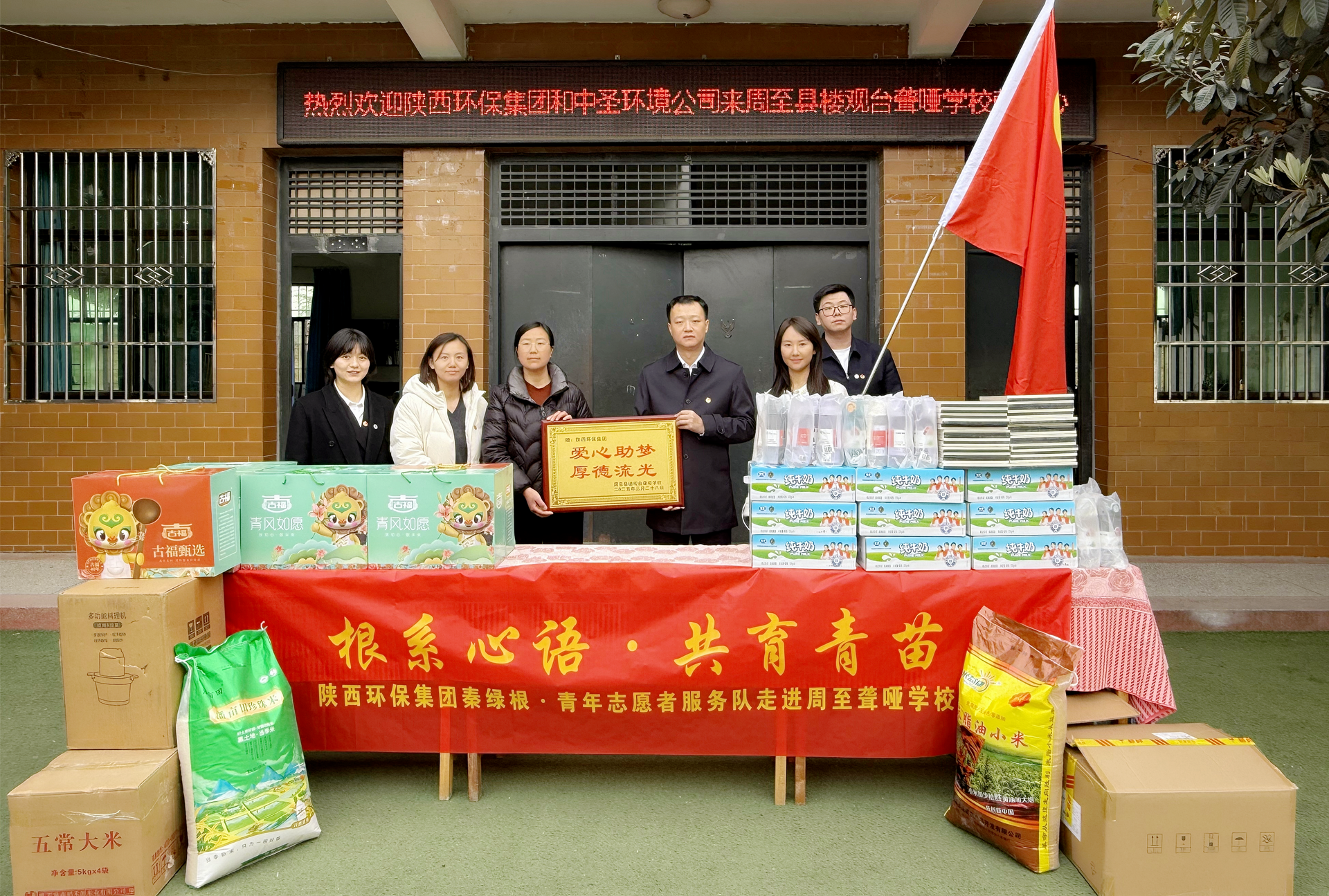 根系心语·共育青苗|陕西J9集团集团团委发展关爱残障儿童自愿活动 根系心语·共育青苗|陕西J9集团集团团委发展关爱残障儿童自愿活动