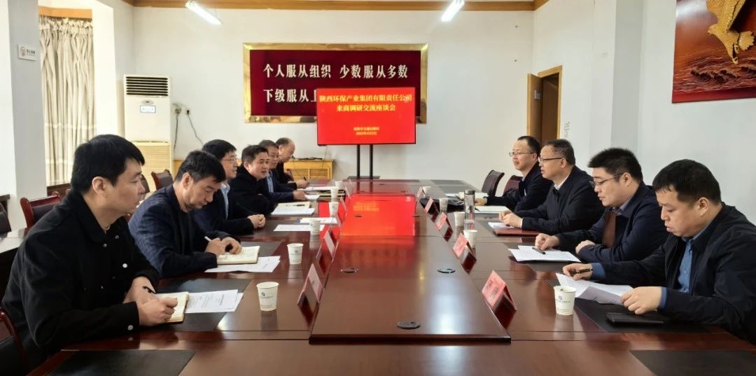 陕西J9集团集团与商洛市交通运输局座谈互换 陕西J9集团集团与商洛市交通运输局座谈互换