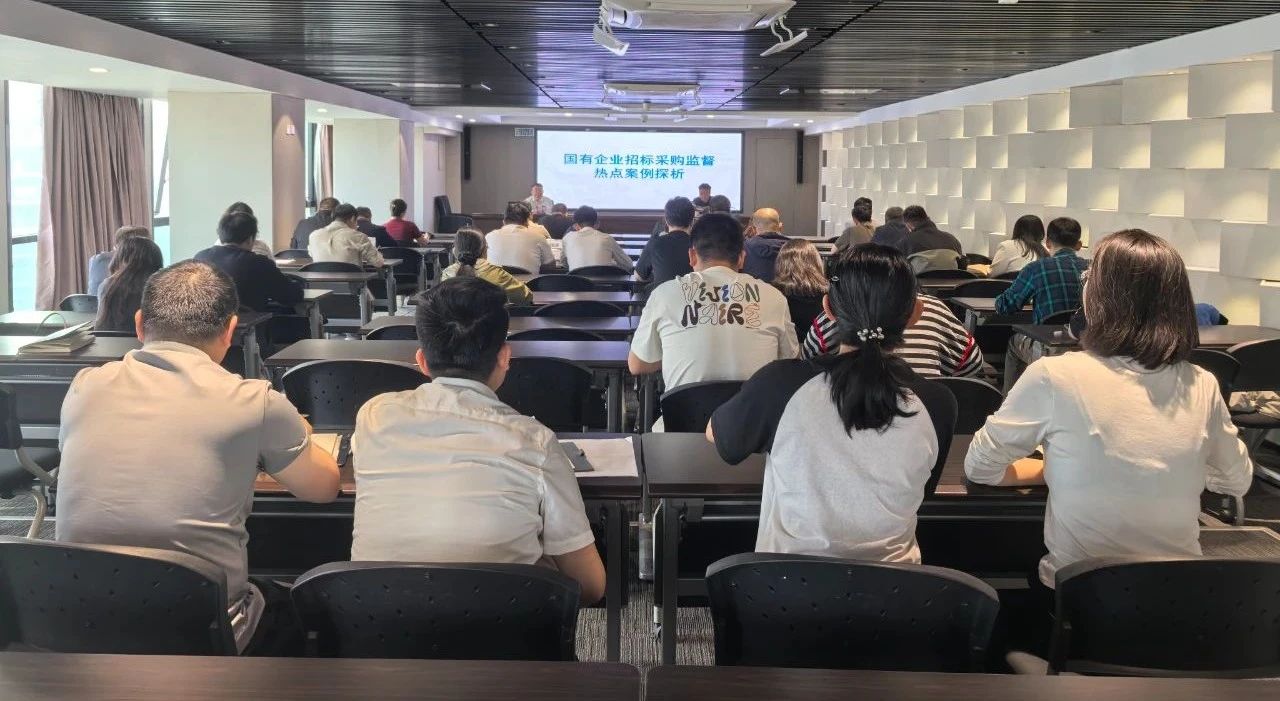 陕西J9集团集团进行2025年第二期招标与采购治理专项培训会