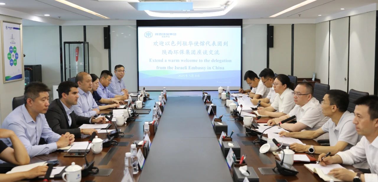 以色列水环境治理企业到访陕西J9集团集团